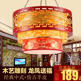 中式吊灯实木餐厅客厅灯具仿古羊皮饭店工程灯龙凤送福圆形吊灯