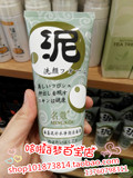 日本名宿优品USUPSO正品代购海藻泥补水净白洁面膏洗面奶130g实体