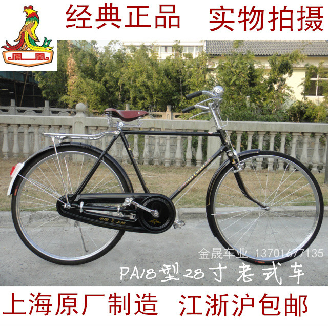 Image result for 凤凰18老自行车