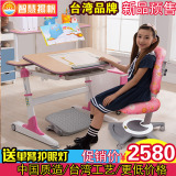 智慧扬帆 隶属台湾生活诚品儿童学习桌椅青少年成长书桌 可升降桌