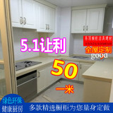 北京整体厨房橱柜定做石英石不锈钢台面爱格晶钢实木吸塑厨柜定制