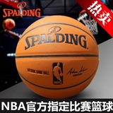 斯伯丁正品篮球NBA比赛专用水泥地耐磨74-603y牛皮真皮官方旗舰店