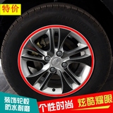 比亚迪新f3改装专用轮毂贴纸 BYD F3轮圈碳纤保护贴 轮胎钢圈贴花