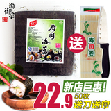 特级海浮香海苔50张自封口寿司海苔韩国紫菜包饭料理专用工具材料
