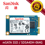 原装正品SDSA4DH-064G笔记本SSD固态硬盘 迷你mSATA2 64GB非60GB