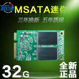 超幻速笔记本mSATA固态硬盘ssd32g台式机高速颗粒迷你硬盘全新