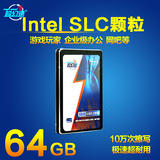 超幻速SLC固态硬盘64g笔记本台式机工业级ssd2.5英寸sata串口硬盘