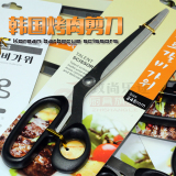 韩式烧烤剪肉 韩国烧烤店烤肉剪刀 不锈钢多功能剪 厨房用剪刀