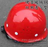 玻璃钢 透气型安全帽 领导佩戴 高强度工程帽 工地监理施工防砸帽