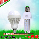 超亮LED玉米灯球泡灯E27螺口节能省电环保灯家用室内室外U型光源