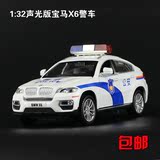 仿真1:32宝马X6合金汽车模型 丰田霸道警车声光回力儿童玩具汽车