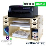 木质办公桌收纳打印机架子置物架多层文件快递单办公用品桌面整理
