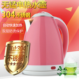 半球电热水壶304不锈钢食品级电水壶大容量电烧水壶开水煲电茶壶