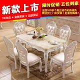 欧式餐桌椅组合大理石餐桌白色欧式实木餐桌韩式田园饭桌法式餐台