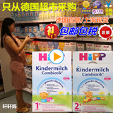 现货 德国直邮包税 Hipp 喜宝益生菌有机婴幼儿奶粉 1+段 2+段