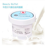 泰国正品Beauty Buffet牛奶面膜Q10牛奶面膜美白滋润补水纯正奶香