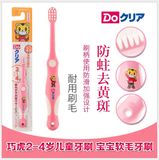 巧虎2-4岁儿童牙刷 日本原装进口 宝宝软毛牙刷 小头 防蛀去黄斑