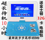 步步高移动dvd影碟机高清便携式evd14寸12寸21寸25寸小电视播放机