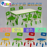 绘才系列升降桌椅  六人长方桌 幼儿园儿童桌 塑料桌椅游戏桌