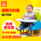 好孩子婴儿童宝宝多功能吃饭餐椅 便携餐桌椅可折叠椅可调节ZG20