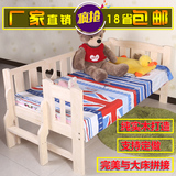 儿童床婴儿床男孩女孩可定做单人床带护栏实木无漆松木拼接床包邮