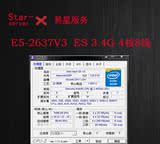 Intel E5-2637 V3 ES 3.4G 4核心8线 服务器CPU 支持X99主板