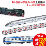 地铁高铁动车组磁性回力车套装和谐号蒸气火车合金模型儿童玩具