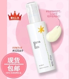 现货 mamakids日本代购mama＆kids 护肤孕妇蔗糖乳液无添加100ml