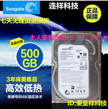 Seagate/希捷 ST500DM002希捷Barracuda 500GB 7200转