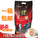 整箱批发包邮 越南咖啡中原G7三合一速溶咖啡正品1600g*5大包特浓