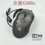 罗技正品G500 G500s G300有线游戏激光鼠标