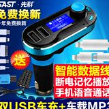 SAST先科2016播放点烟器式插卡汽车音乐音响车用充电器车载MP3