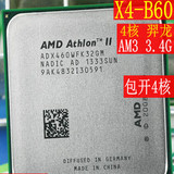 AMD Athlon II X3 460 CPU 3.4 散片 开核CPU 包开四核 稳定完美