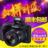 Canon/佳能 PowerShot SX410 IS 长焦高清数码相机 小单反照相机