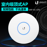 UBNT UniFi UAP-AC-LITE 千兆双频无线AP 室内吸顶式ap覆盖商用