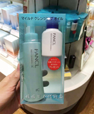 日本FANCL卸妆油 无添加纳米净化速净卸妆液120ml限量版 孕妇可用