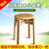 特价橡木小圆凳小凳子实木凳小板櫈换鞋凳餐凳四脚凳 儿童凳