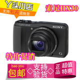Sony/索尼 DSC-HX30二手数码相机 1820万 20倍长焦 HX10 HX20