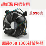 1366针L5520/5540铜管立式散热器 1366CPU风扇 X58主板风扇