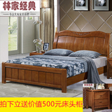 林氏家具品牌卧室红白色园橡木现代韩式2.0m床单双人古代全实木床