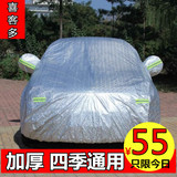 2015款BYD新F3专用车衣车罩棉绒加厚防晒隔热防雨f3汽车遮阳罩