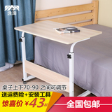 简易笔记本电脑桌台式床上用折叠书桌床边移动办公桌可升降小桌子