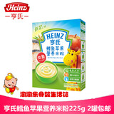 Heinz/亨氏鳕鱼苹果营养米粉婴儿米粉225g 婴儿辅食 2盒包邮