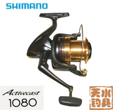 SHIMANO 西玛诺 最新款 Activecast 1080 远投轮 纺车轮 渔轮