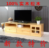 简约实木松木电视柜可伸缩组合落地柜i电视机柜茶几组合客厅卧室