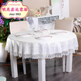 欧式高档奢华餐桌布台布蕾丝茶几布长方形纯色白色镂空盖布圆桌布