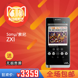 【618狂欢】SONY/索尼 NWZ-ZX1 播放器 MP3支持dsd 国行送膜顺丰