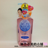 日本直送KOSE/高丝Softymo温和高保湿薏仁快速卸妆油230ml 粉色