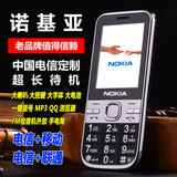 Nokia/诺基亚 X2-03电信老人机双模双待超长待机大字大声老年手机