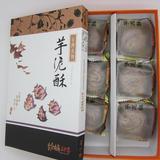 台湾维格饼家 维格芋泥酥 芋头酥 紫芋酥台湾糕点特产6個裝